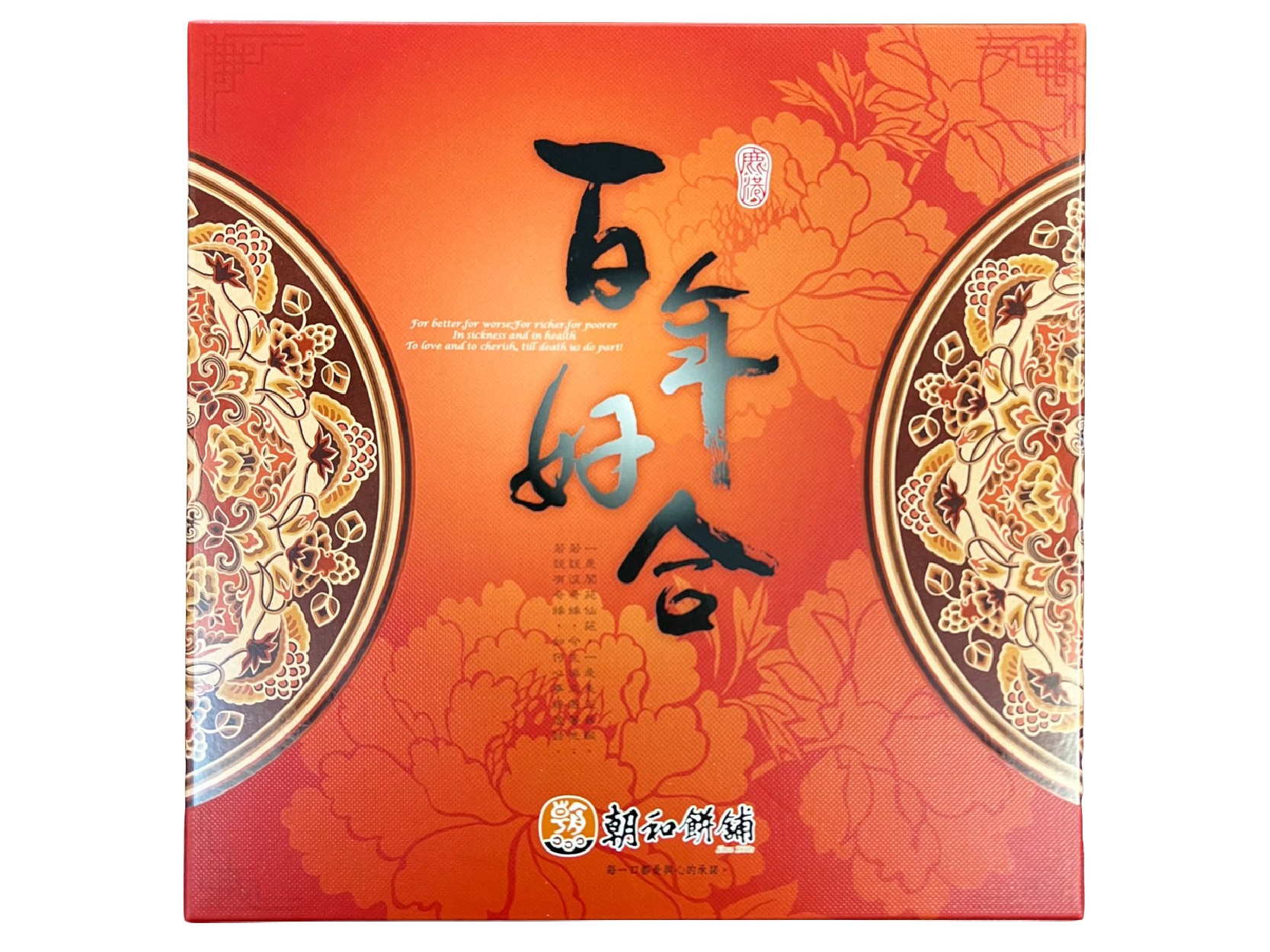 一斤喜餅禮盒