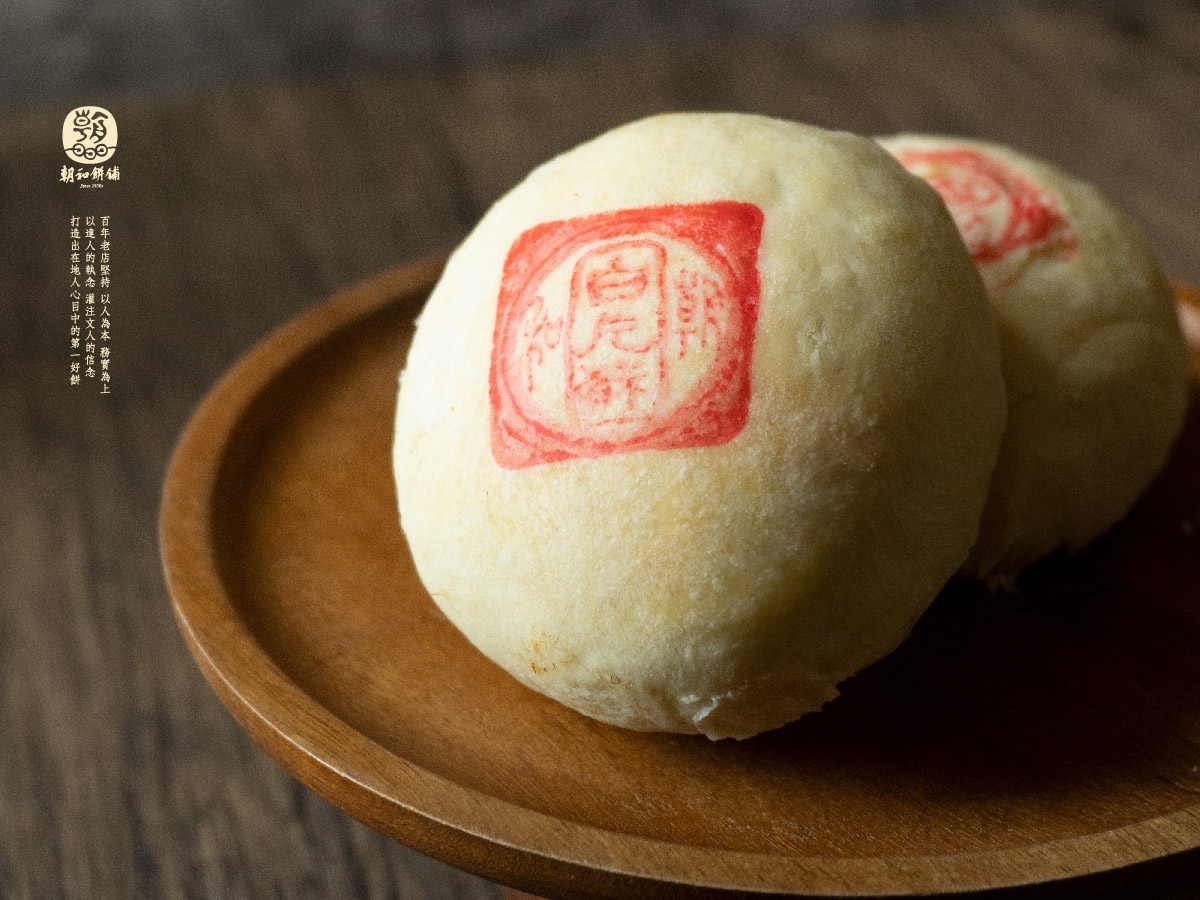 白片酥 (葷食)